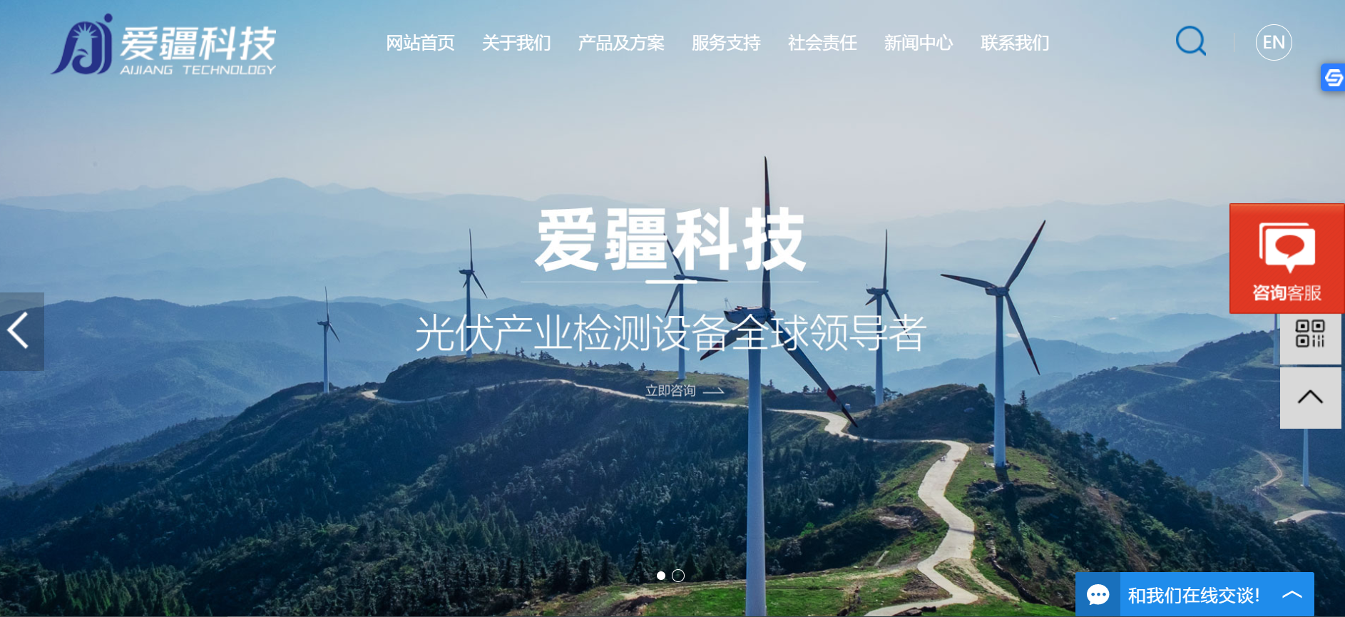 光致發光，專注檢測 | 易暢客承建武漢愛疆科技有限公司網站營銷全托服務！